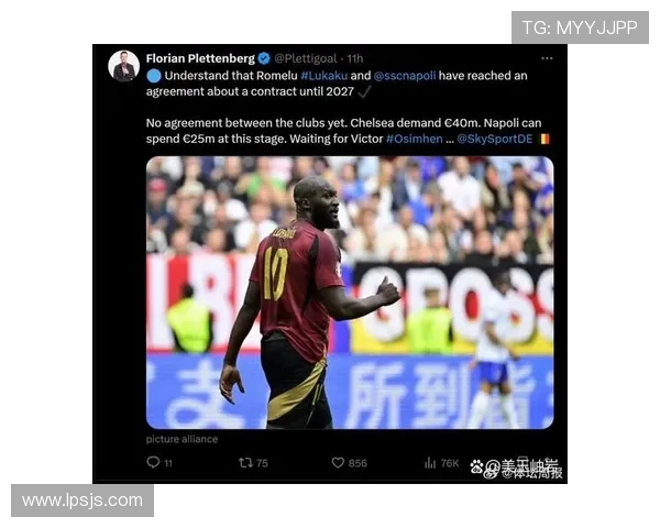 卢卡库预计下周一归队那不勒斯